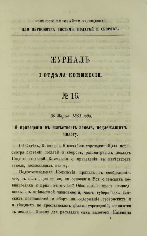 Страница 119