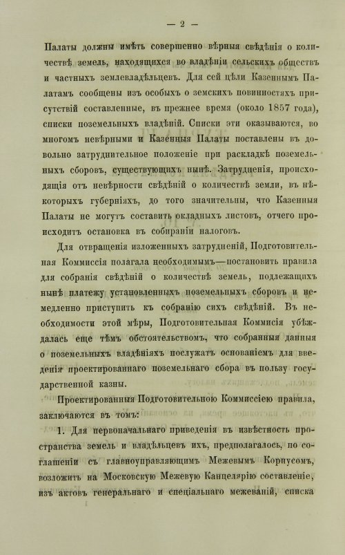 Страница 120