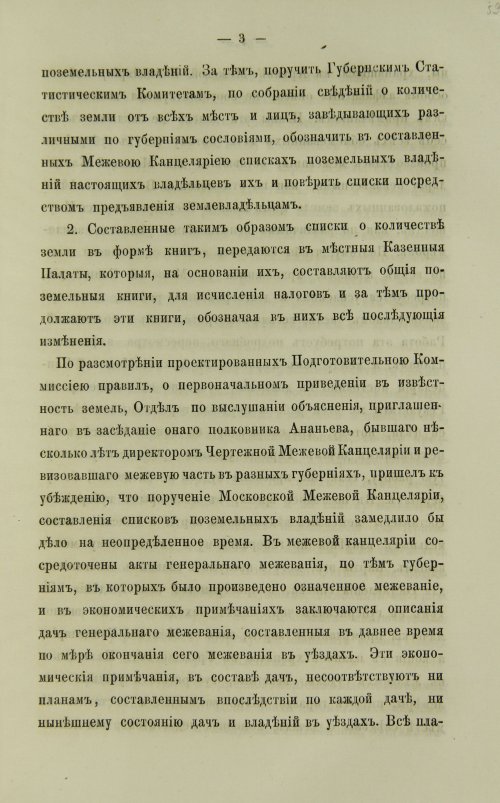 Страница 121