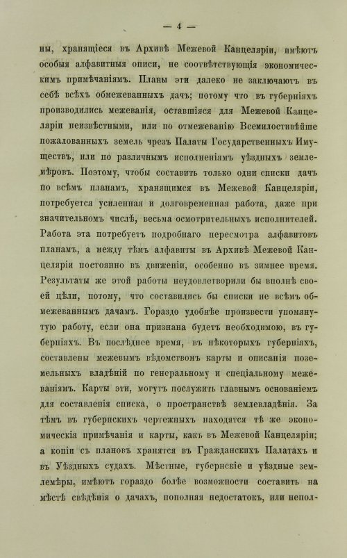 Страница 122