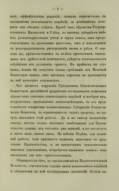 Страница 123