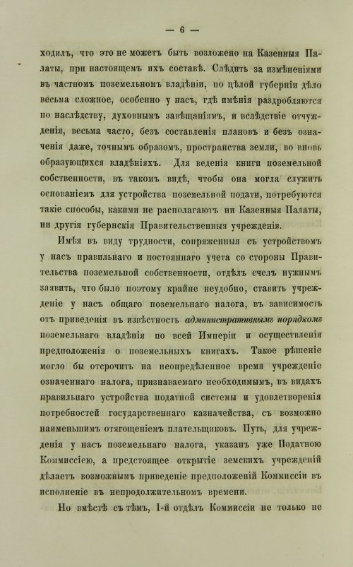Страница 124