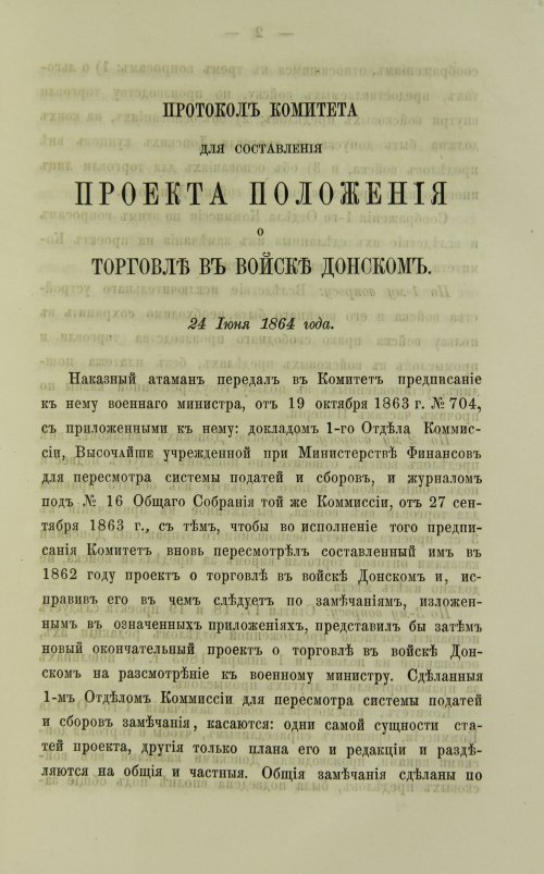 Страница 127