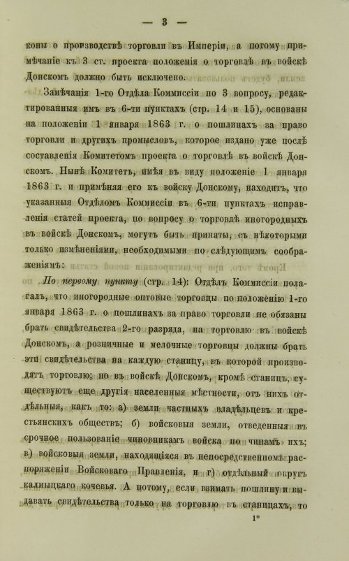 Страница 129