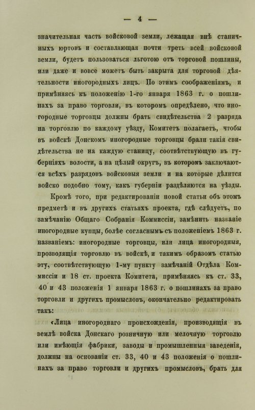 Страница 130