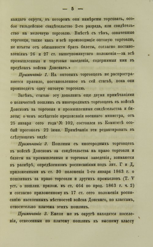 Страница 131