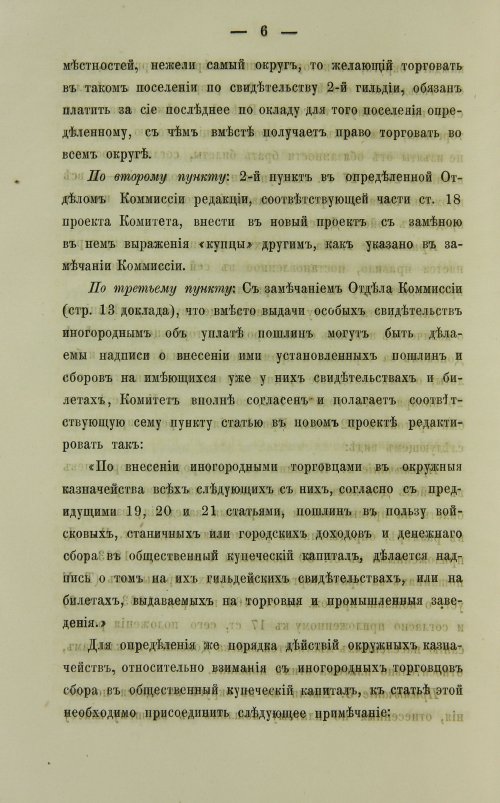 Страница 132