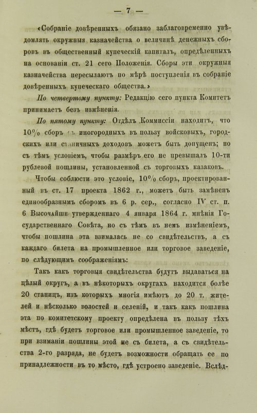 Страница 133