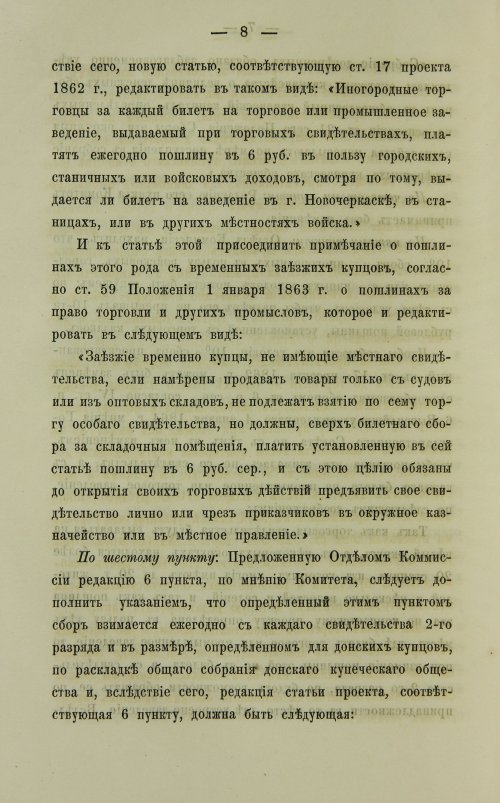 Страница 134