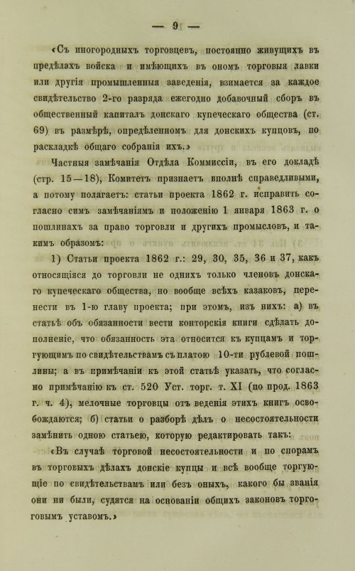 Страница 135