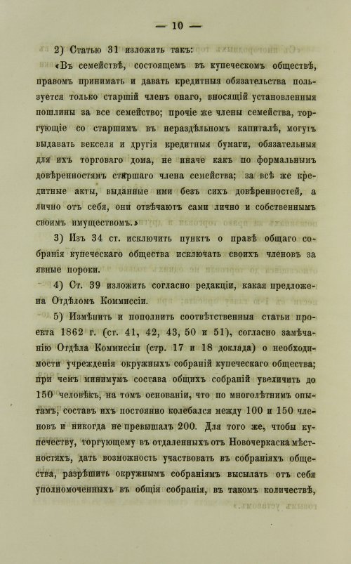 Страница 136