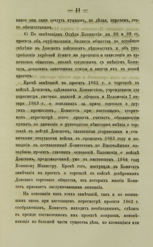 Страница 137