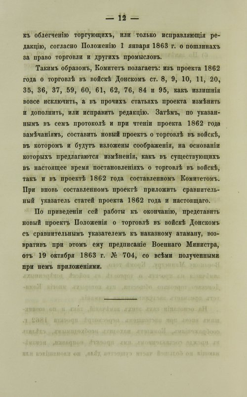 Страница 138