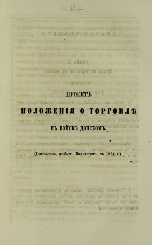 Страница 139