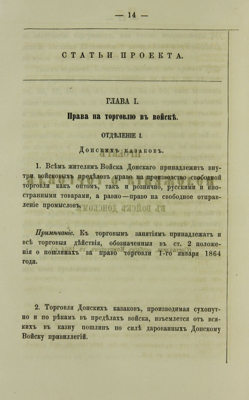 Страница 140