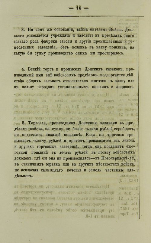 Страница 142