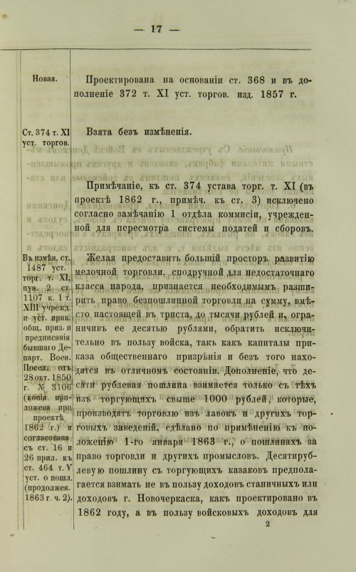 Страница 143