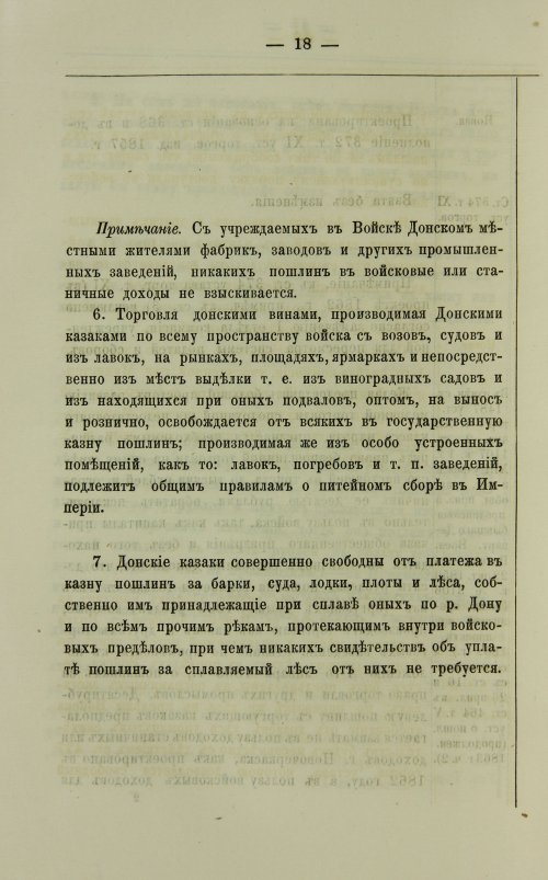 Страница 144