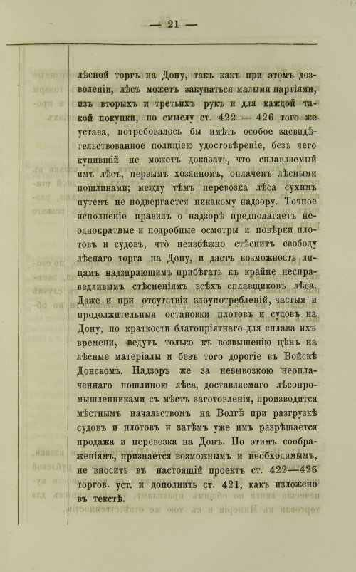 Страница 147