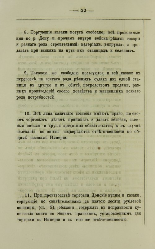 Страница 148