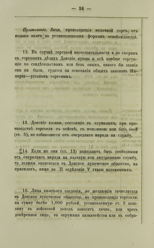 Страница 150