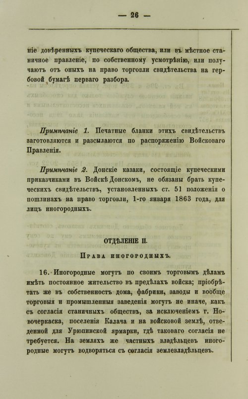 Страница 152