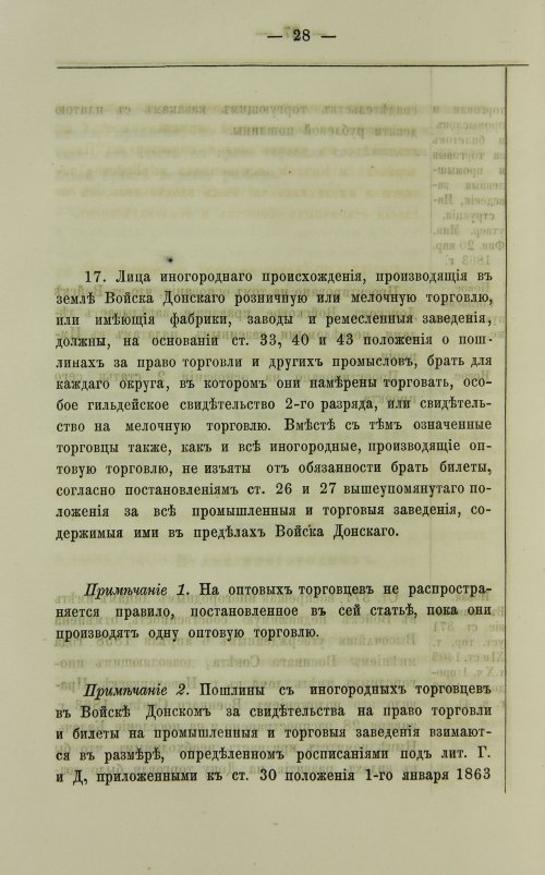 Страница 154