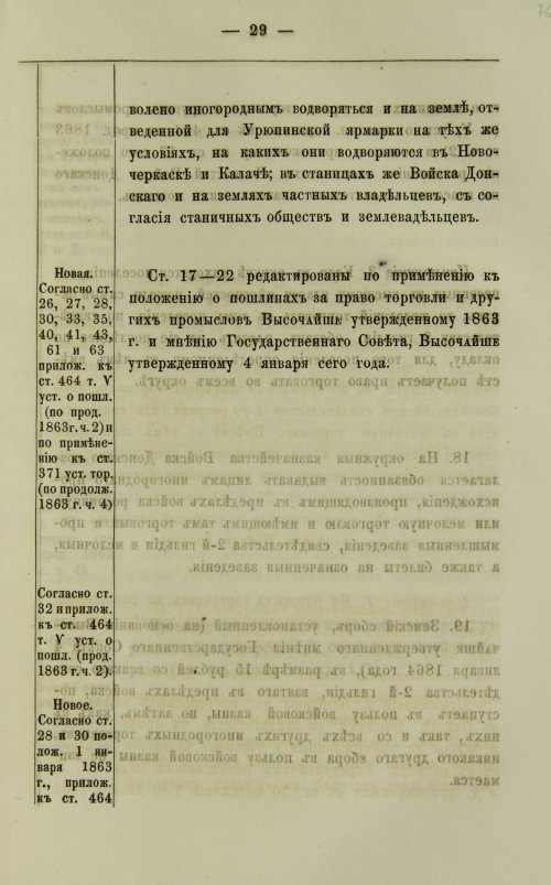 Страница 155