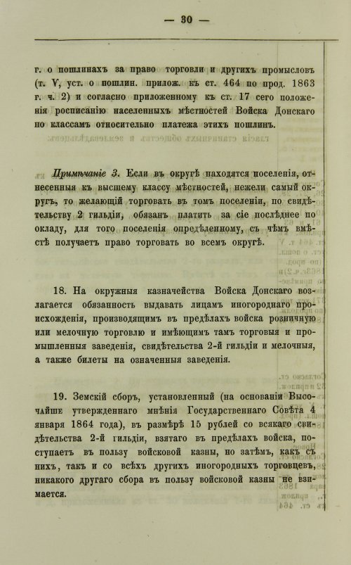 Страница 156