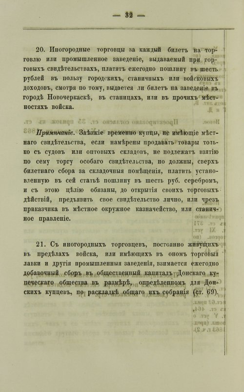 Страница 158