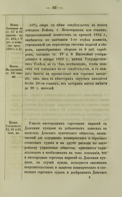 Страница 159