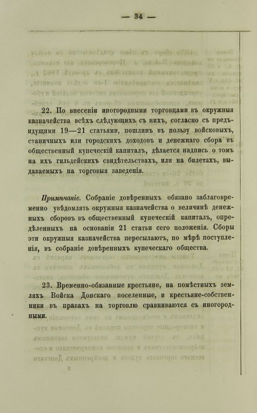 Страница 160
