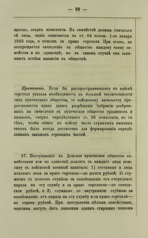 Страница 164