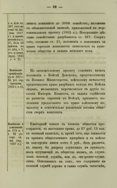 Страница 165