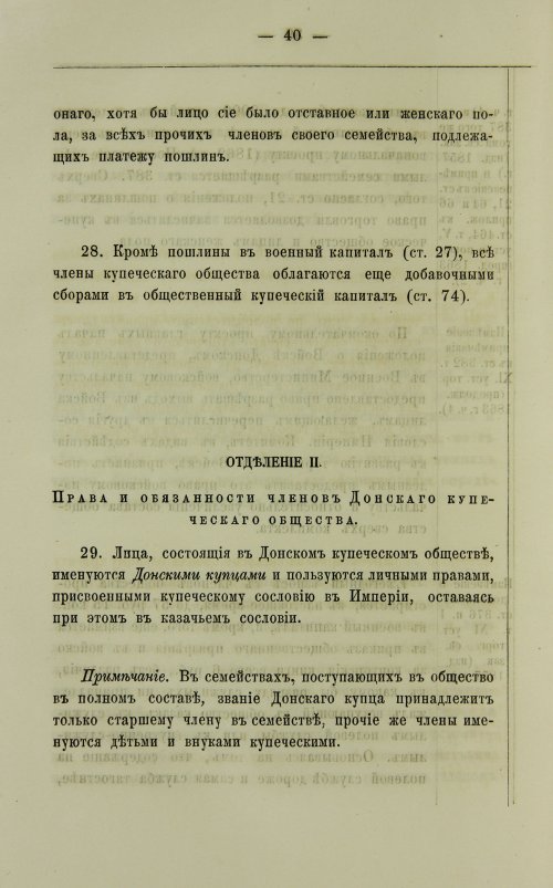 Страница 166