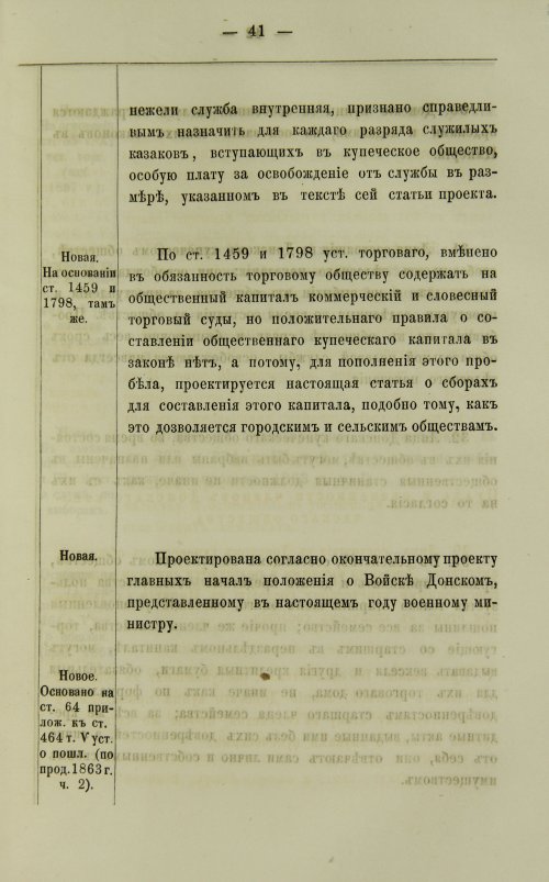 Страница 167