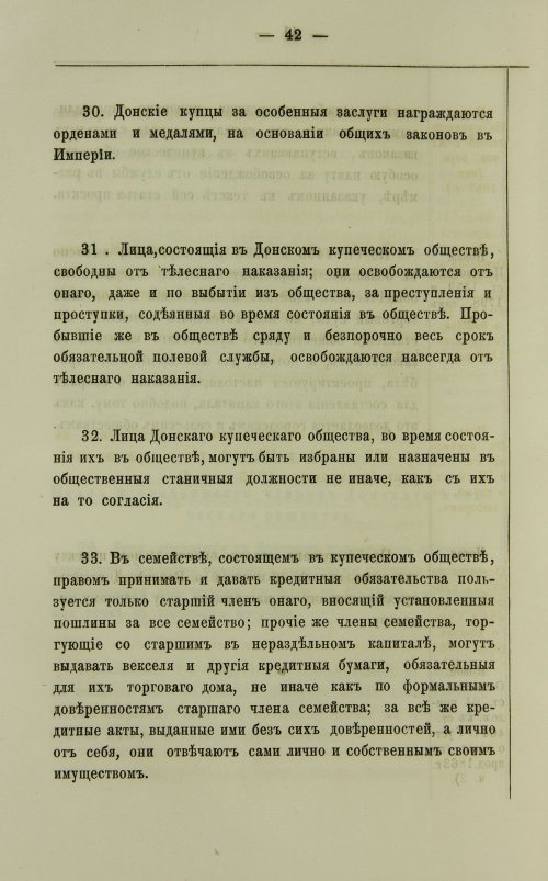 Страница 168