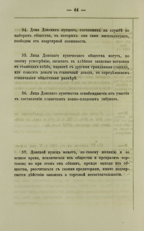 Страница 170