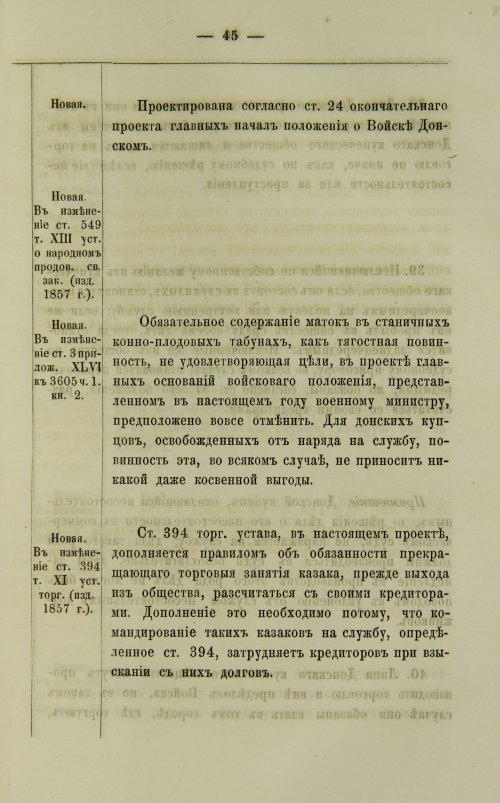 Страница 171