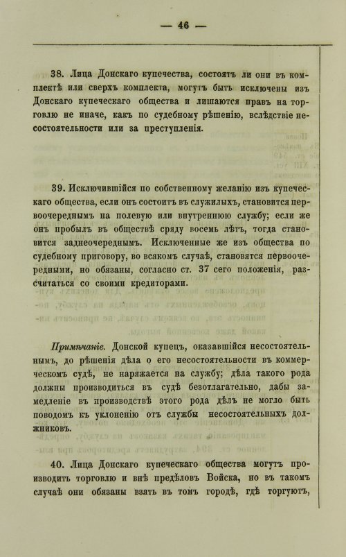 Страница 172