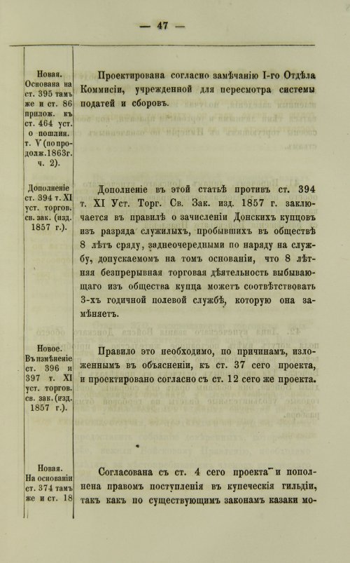 Страница 173