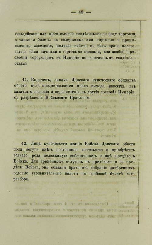 Страница 174