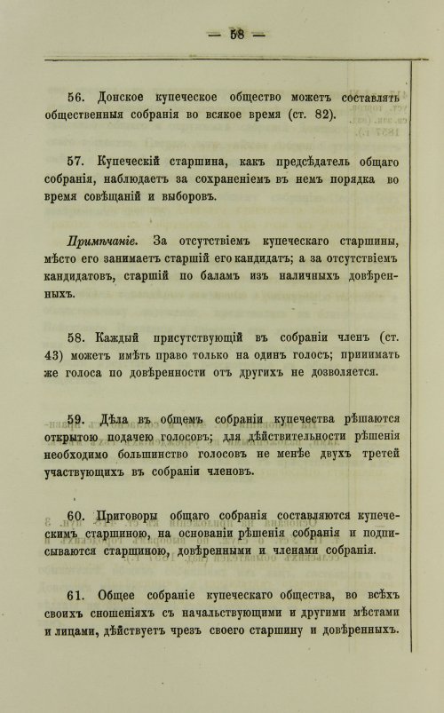 Страница 184