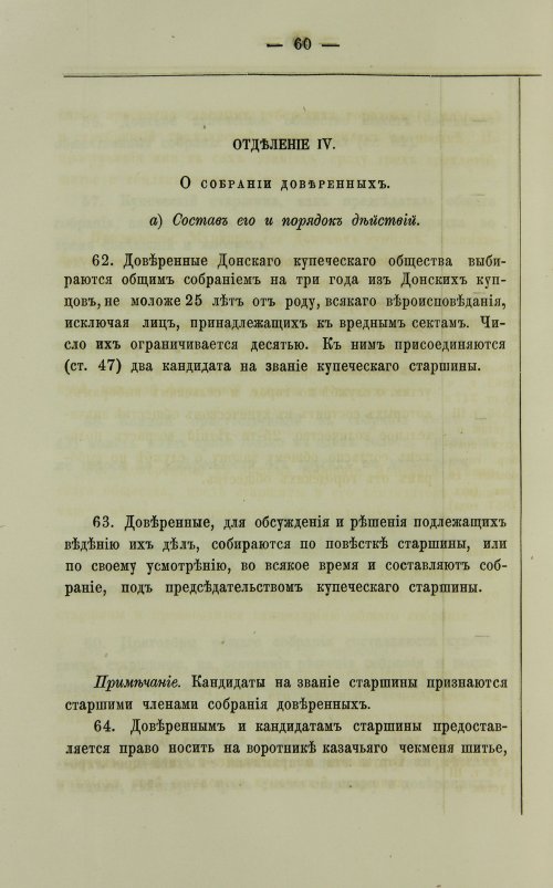 Страница 186