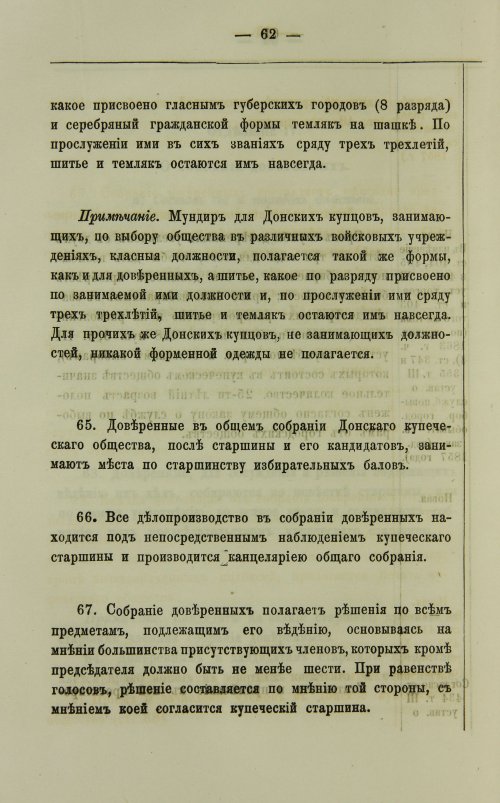 Страница 188