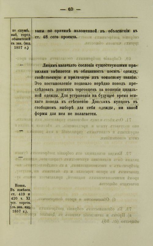 Страница 189