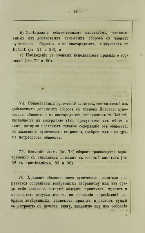 Страница 192