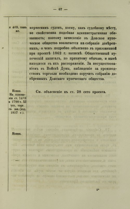 Страница 193