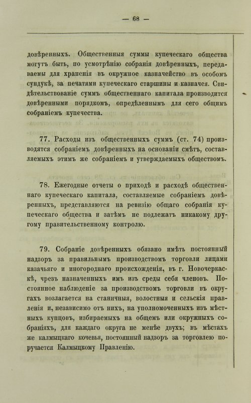Страница 194