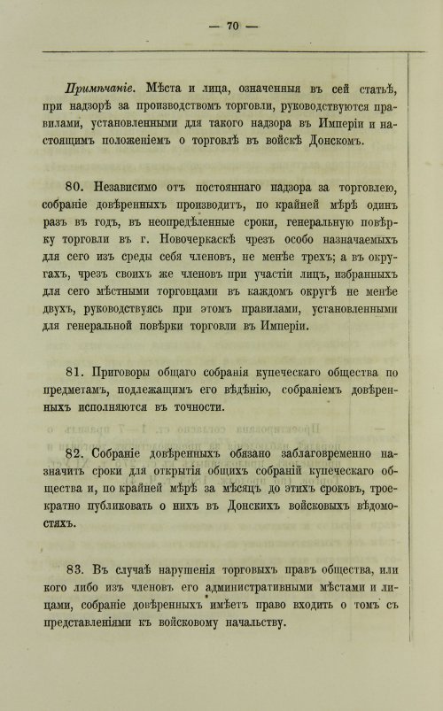 Страница 196